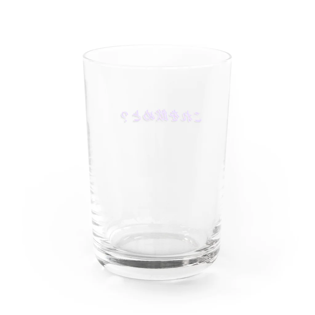 ビッグサイズラー油のこれ飲め Water Glass :back