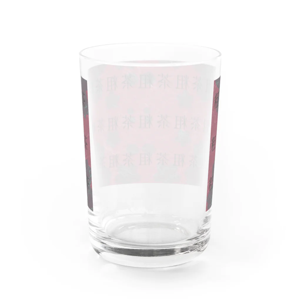 熊猫の粗茶 Water Glass :back