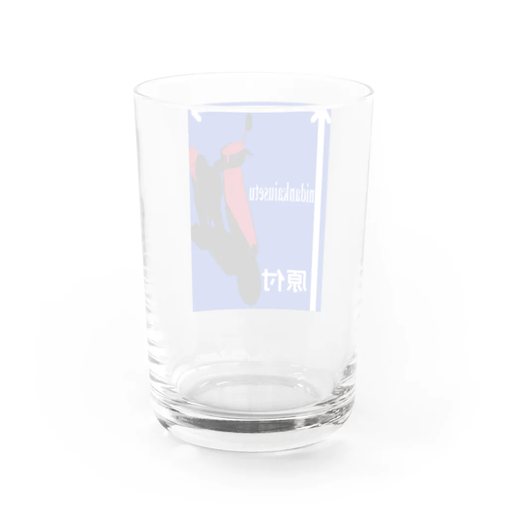 Danke Shoot Coffeeの二段階右折 Water Glass :back