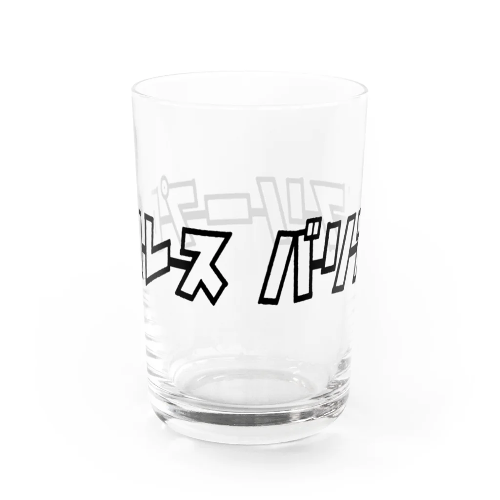 HEROバリアフリープロレスのバリアフリープロレス Water Glass :back