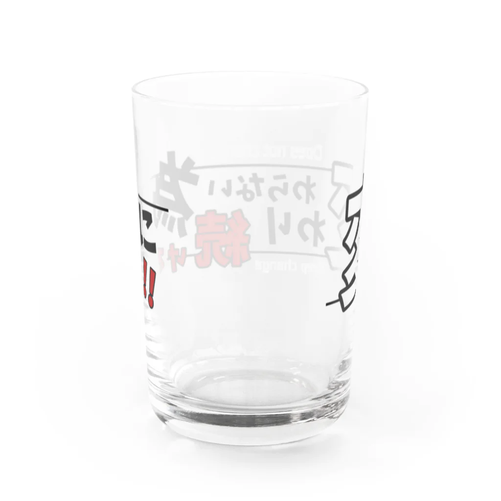 YoLoのkeep Water Glass :back