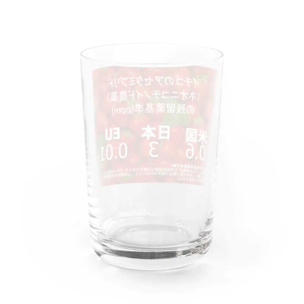 Taro Iiyamaの3ppm グラス反対面