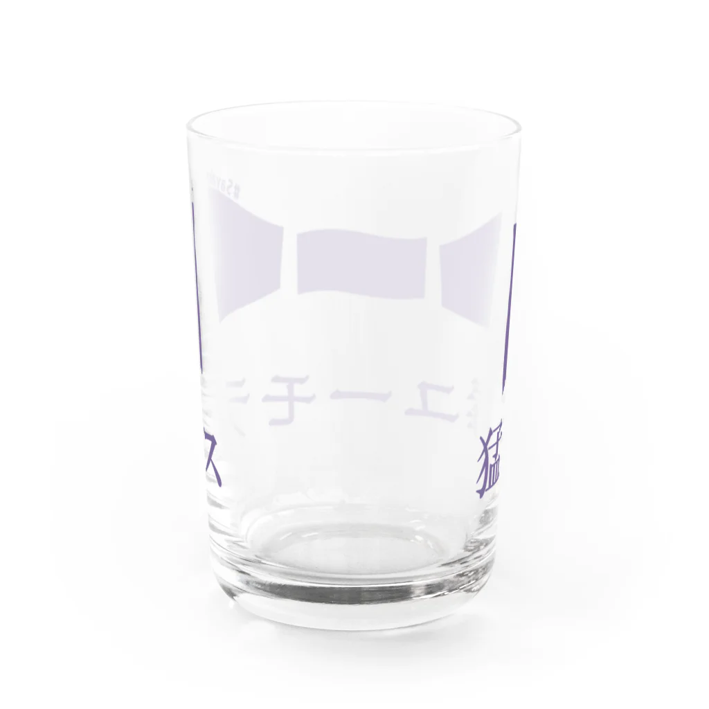 #Sayaker shopの猛毒ユーモラス Water Glass :back