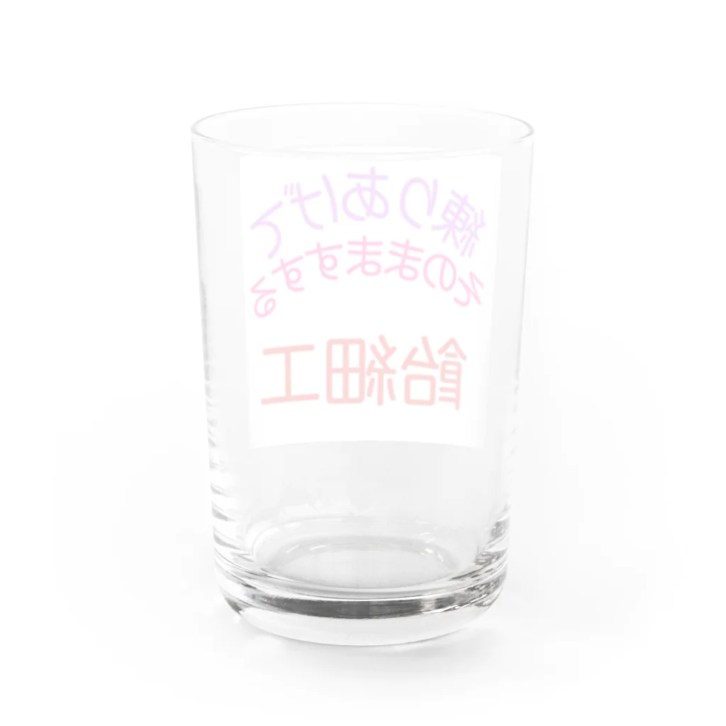 oh,mutants_flagshipの575_amezaic Water Glass :back