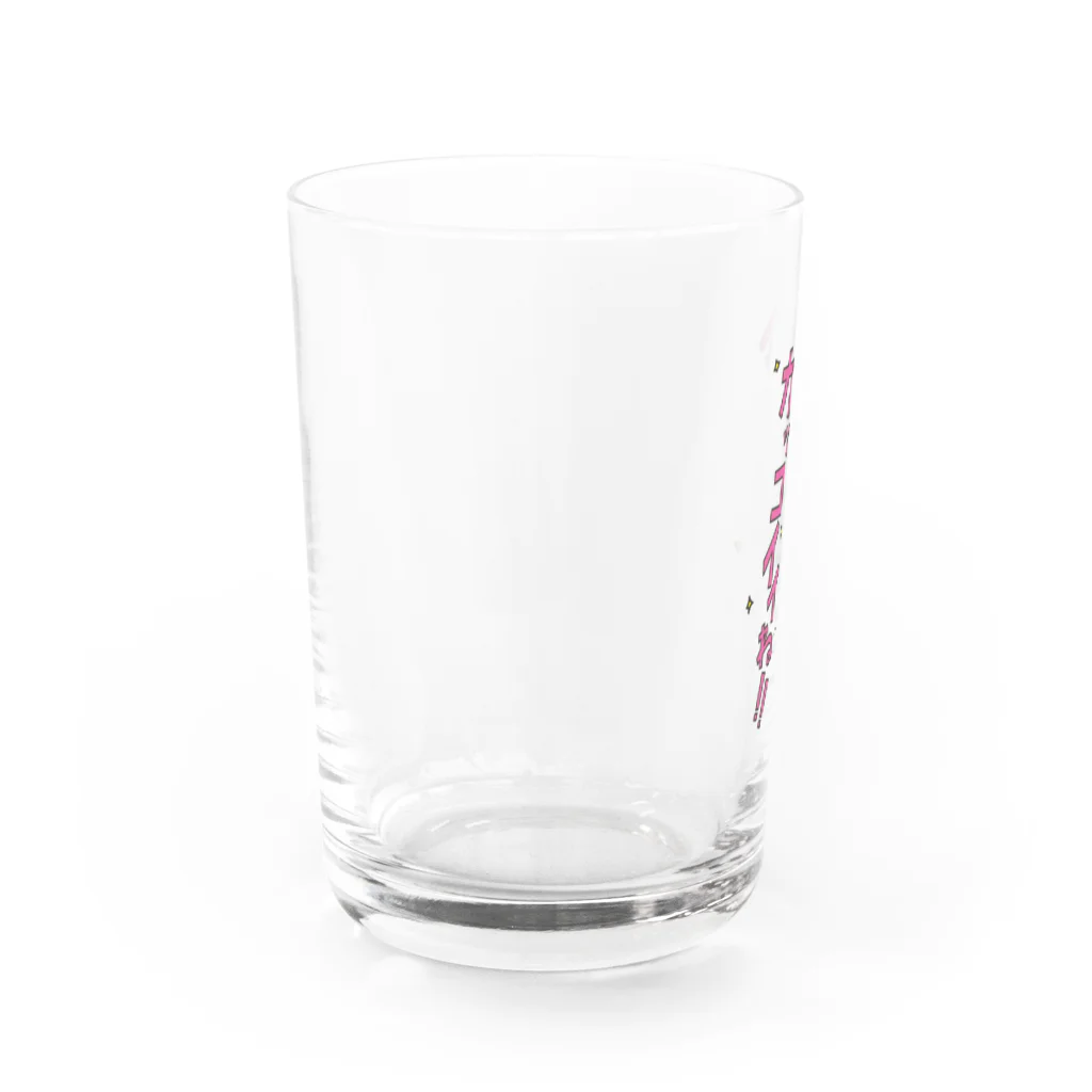 IMON'ne NAOMIの今日もカコイイね！ Water Glass :back