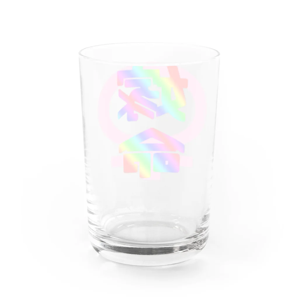 Ａ’ｚｗｏｒｋＳの嫁命 Water Glass :back