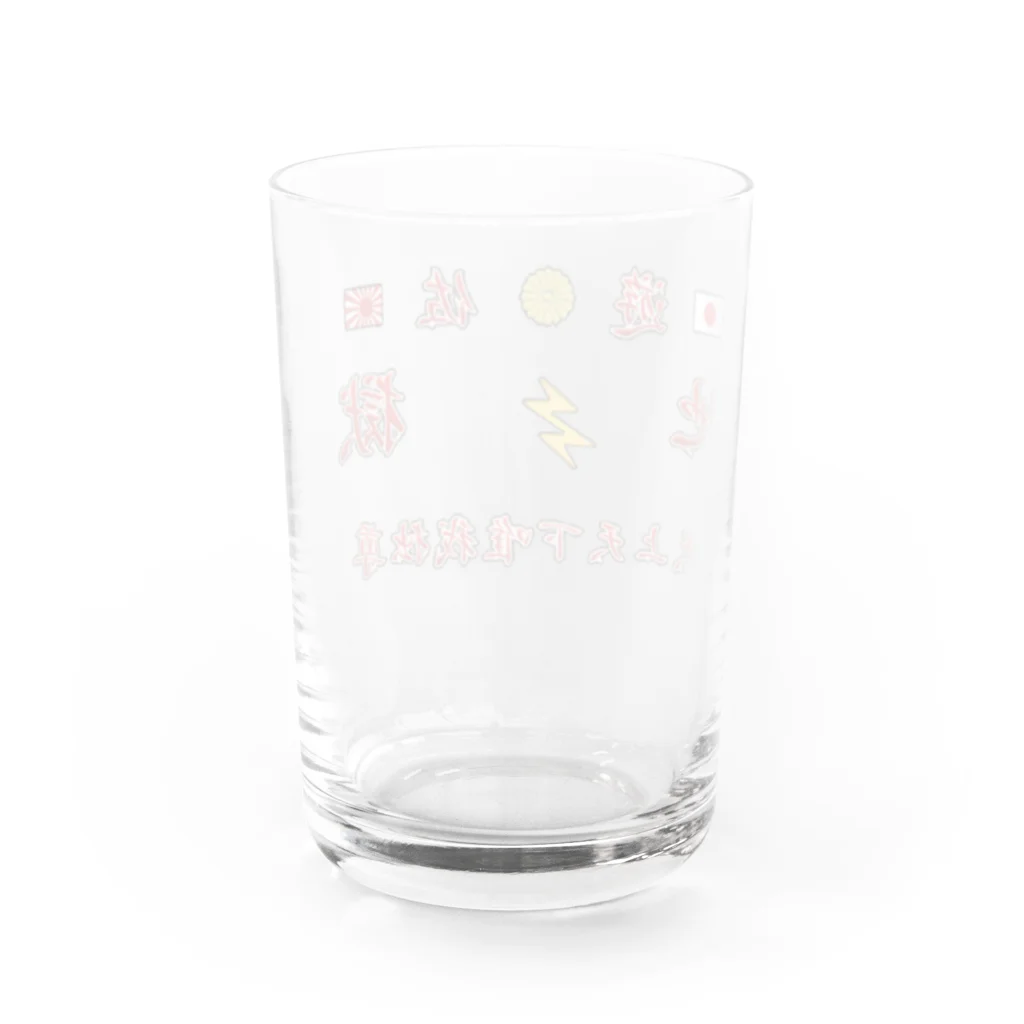 遊佐地獄のコップ２地獄 Water Glass :back