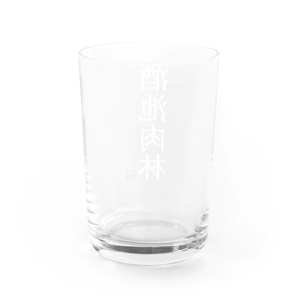 しる猫☆ミ雑貨店の酒池肉林（白） Water Glass :back