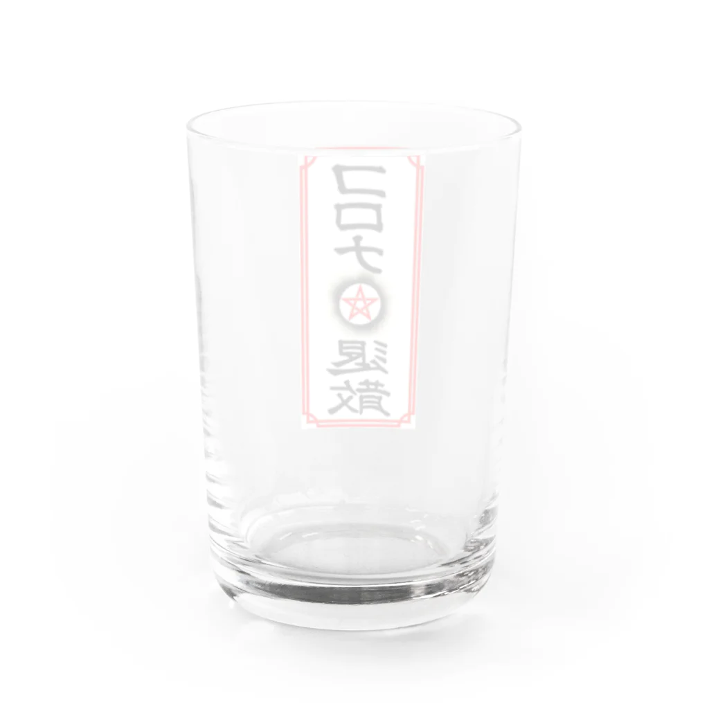 ActAgainstCoronaのコロナ退散 Water Glass :back