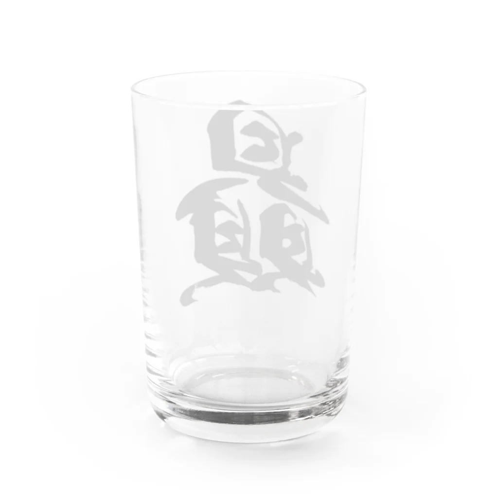 風天工房の贔（ヒ）黒 Water Glass :back