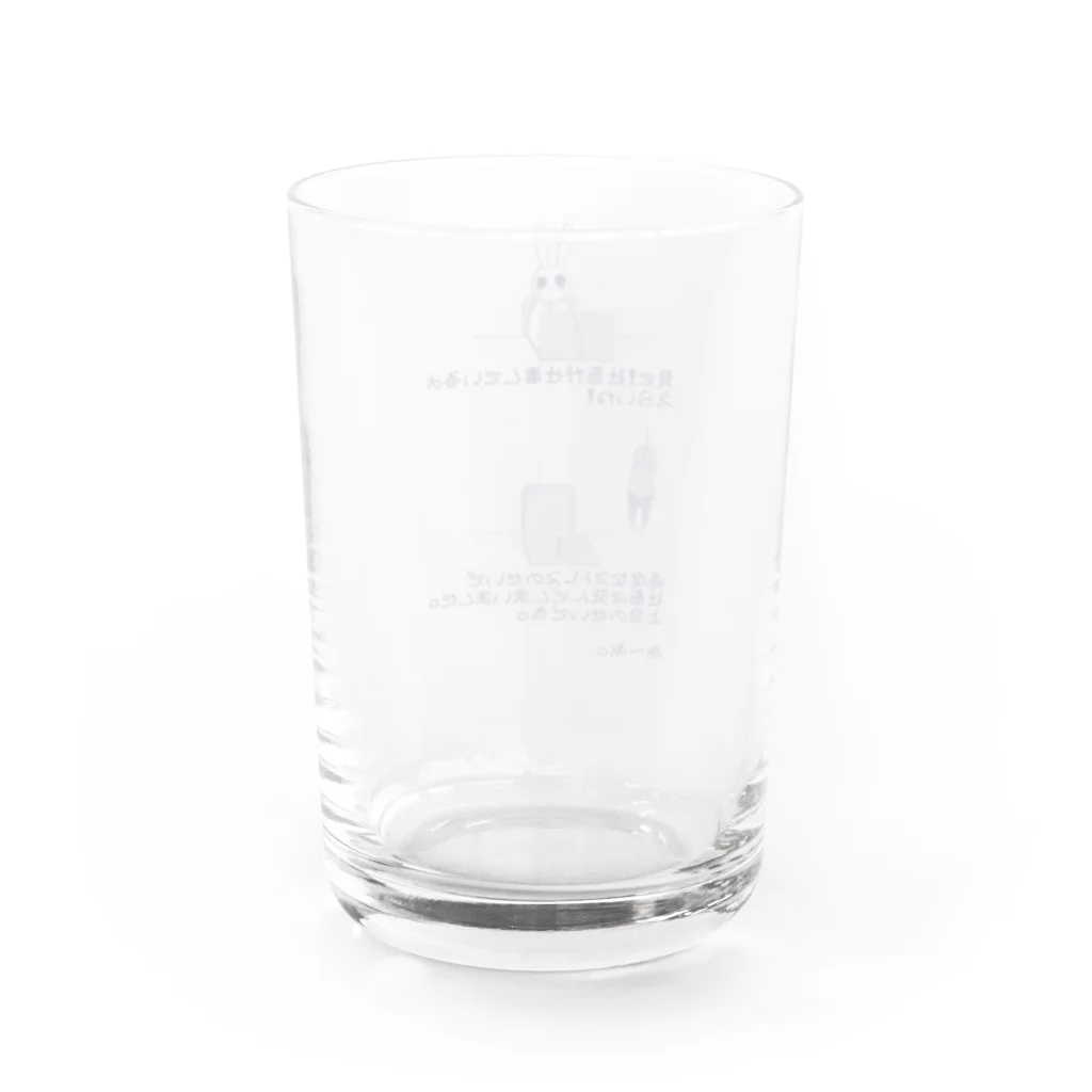 さかなのむれのほどほどに Water Glass :back