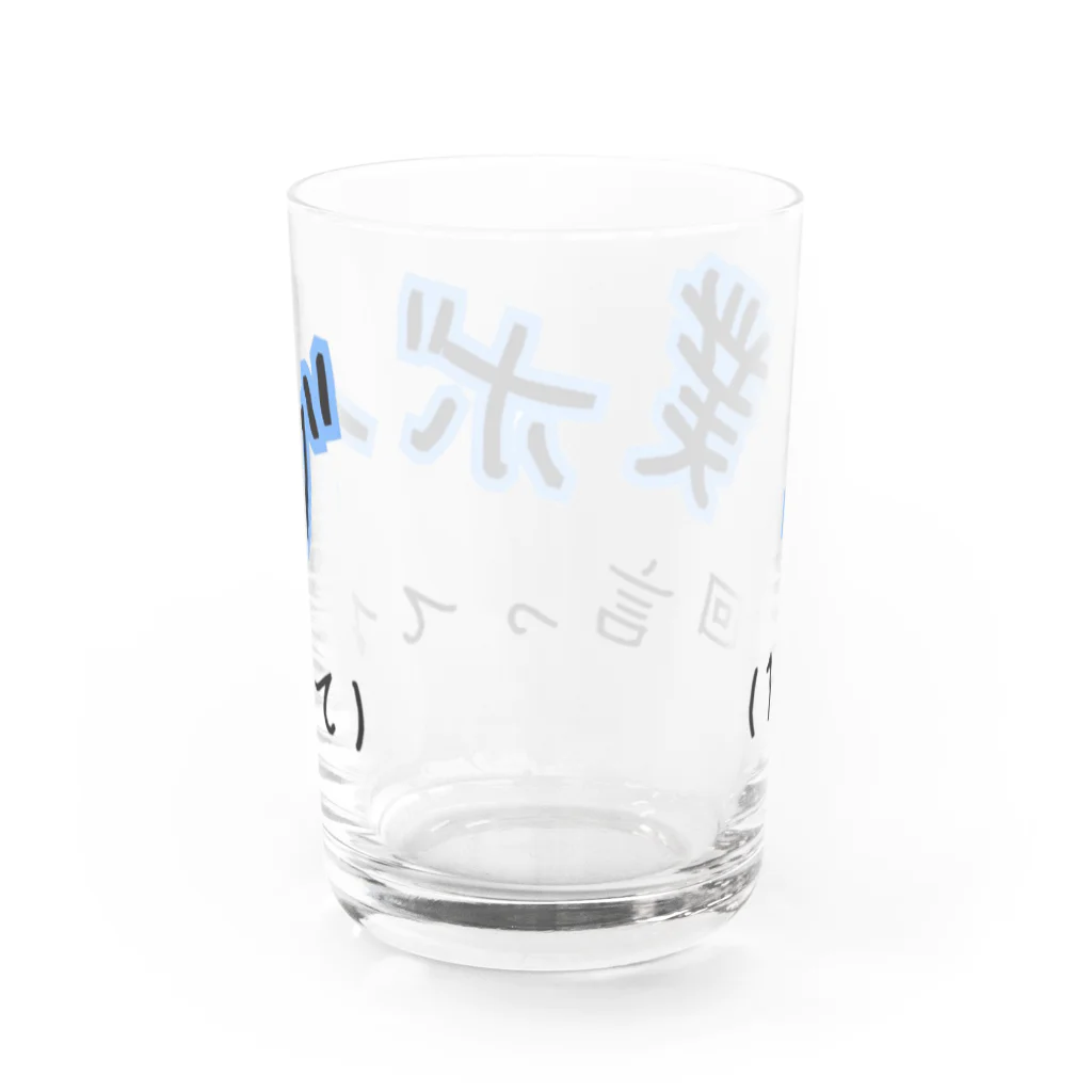 ダイナマイト87ねこ大商会の僕ボブ Water Glass :back