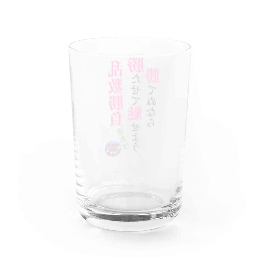 あお汰🌿巫女系配信⛩のあお汰迷言グッズ Water Glass :back