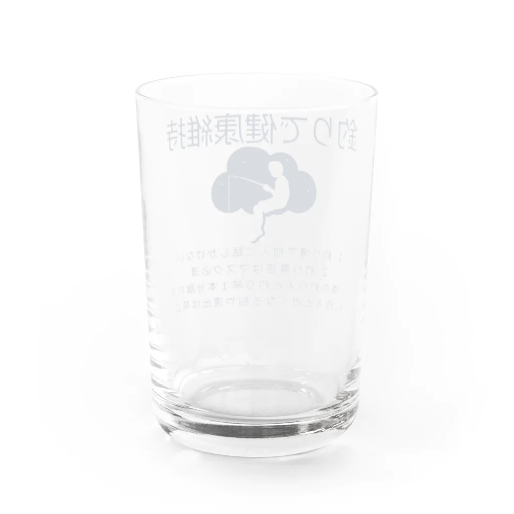 antartの健康維持 Water Glass :back