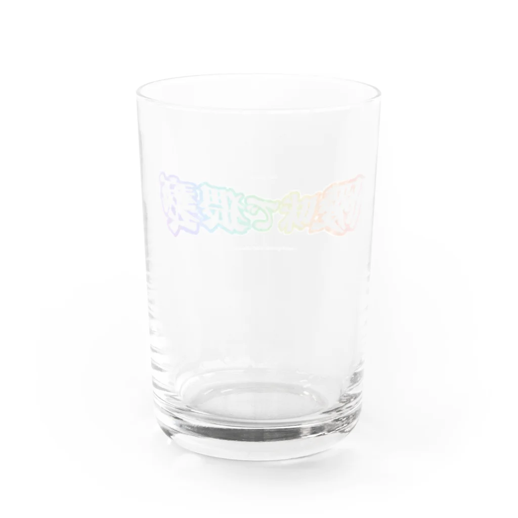 𝒂𝒐𝒊𝒄𝒊の曖昧で猥褻 Water Glass :back