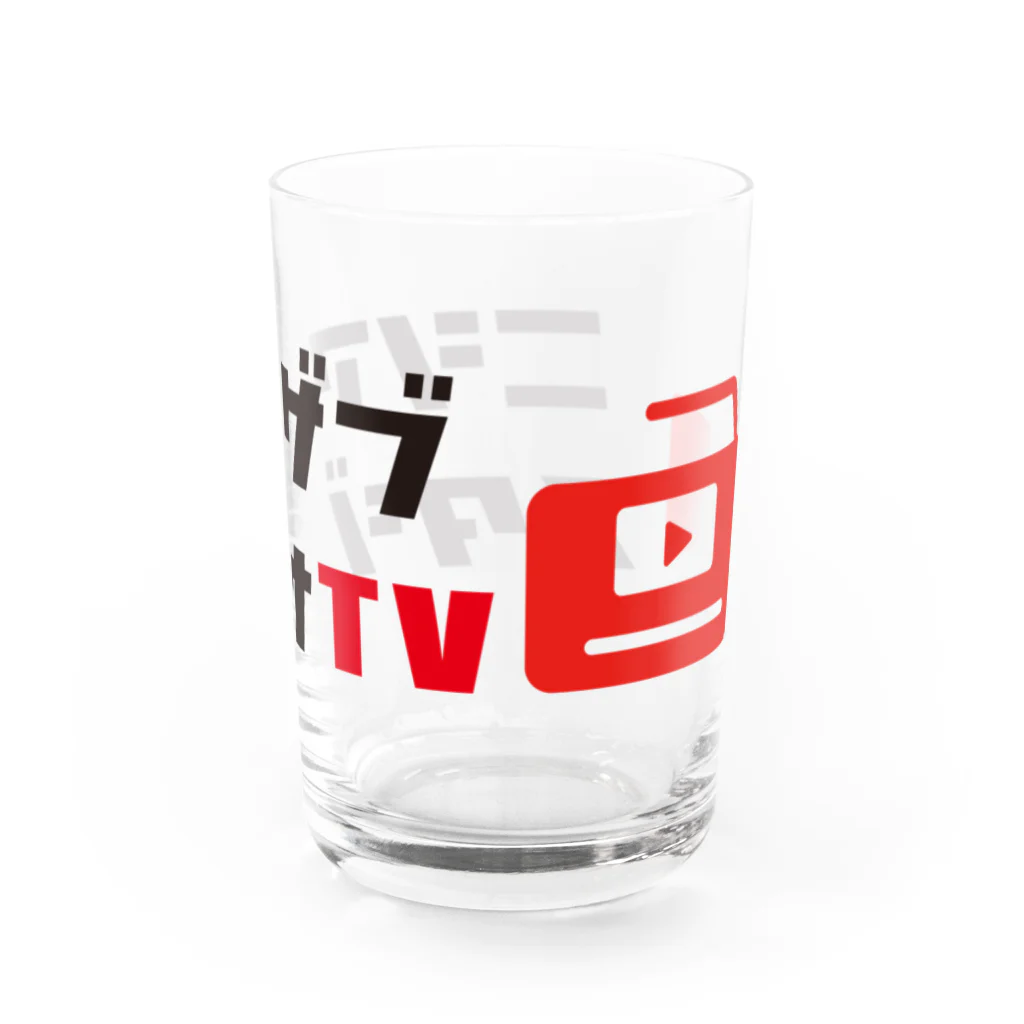 ニシアザブスタジオTVのニシアザブスタジオTVグッズ Water Glass :back