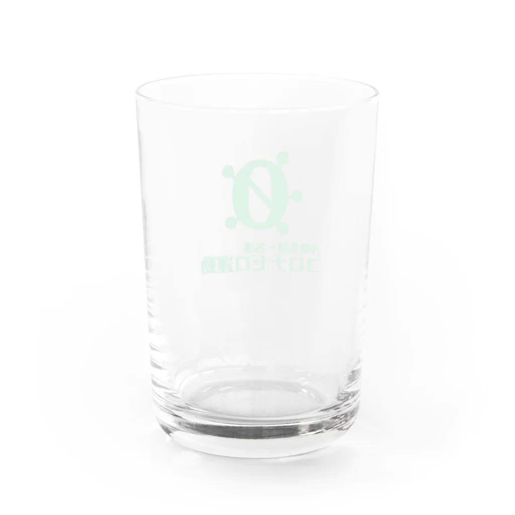 沖縄北部・名護コロナゼロ運動の沖縄北部・名護コロナゼロ(緑) Water Glass :back