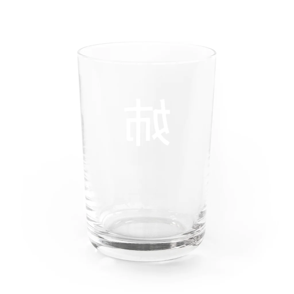 kazukiboxの姉(白) Water Glass :back