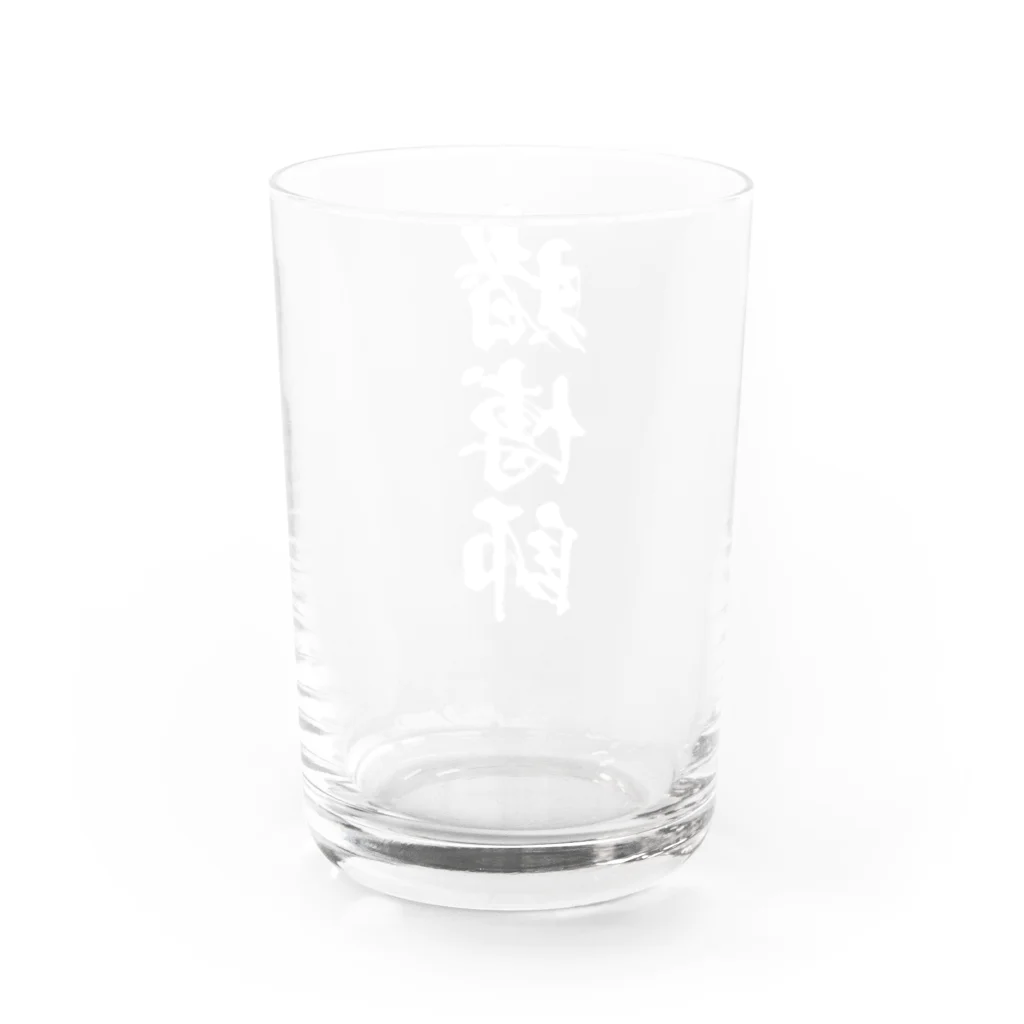 風天工房の賭博師（白） Water Glass :back