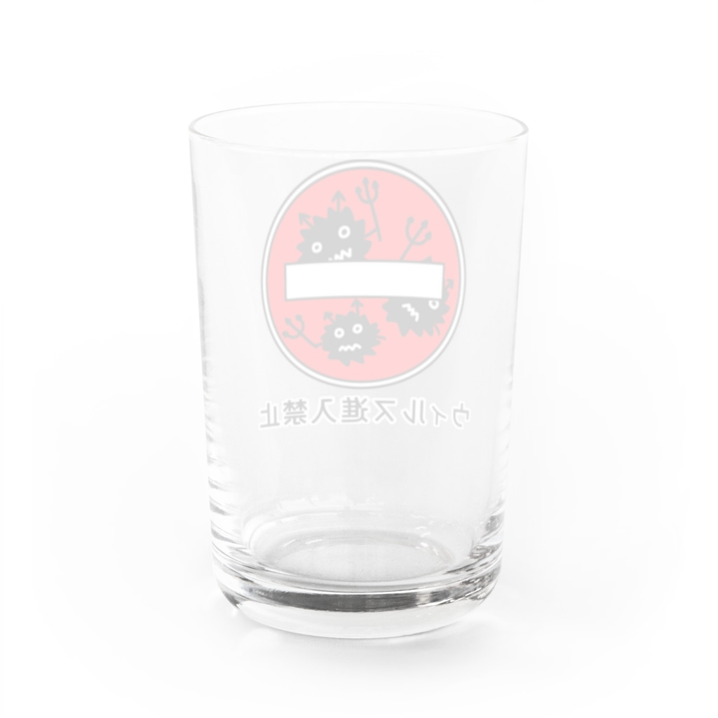 麦畑のウィルス進入禁止 Water Glass :back