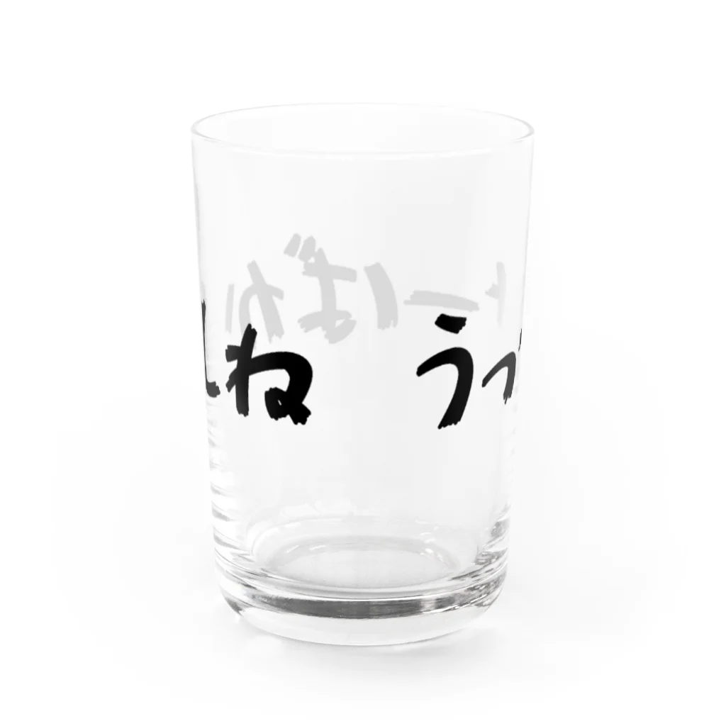 わるいことばのうっせーばかしね 白 Water Glass :back