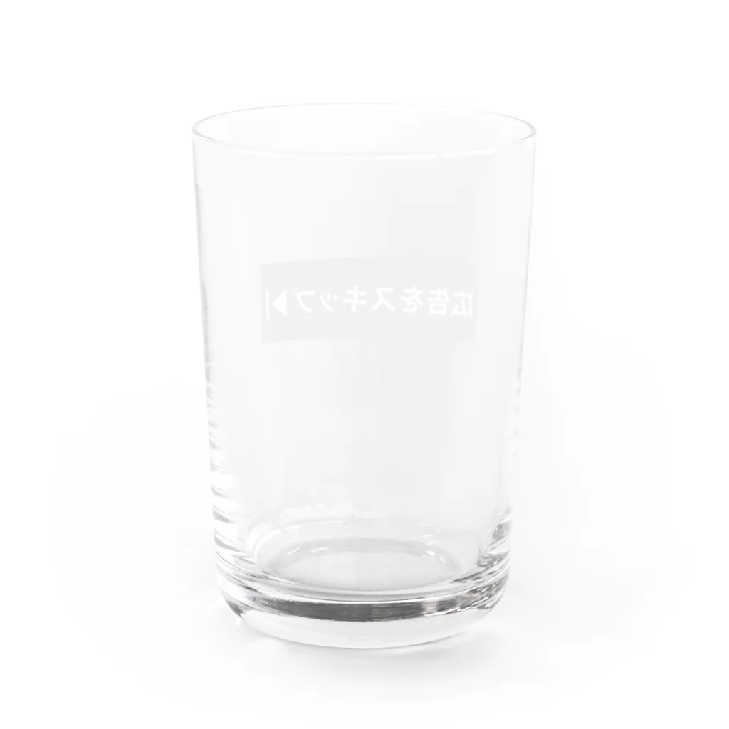 コドモノ楽ガキの広告をスキップ Water Glass :back