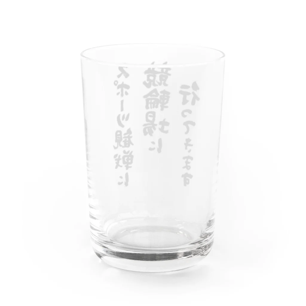 風天工房のスポーツ観戦に競輪場に行ってきます（黒） Water Glass :back