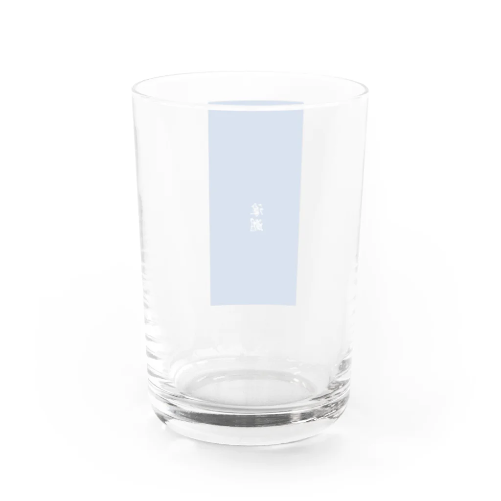 YANGの浪潮 Water Glass :back