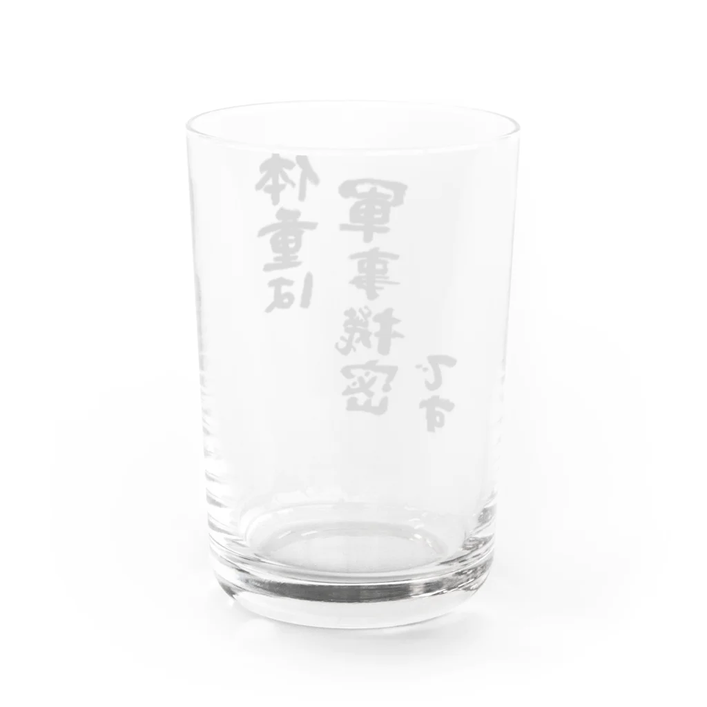 風天工房の体重は軍事機密です（黒） Water Glass :back