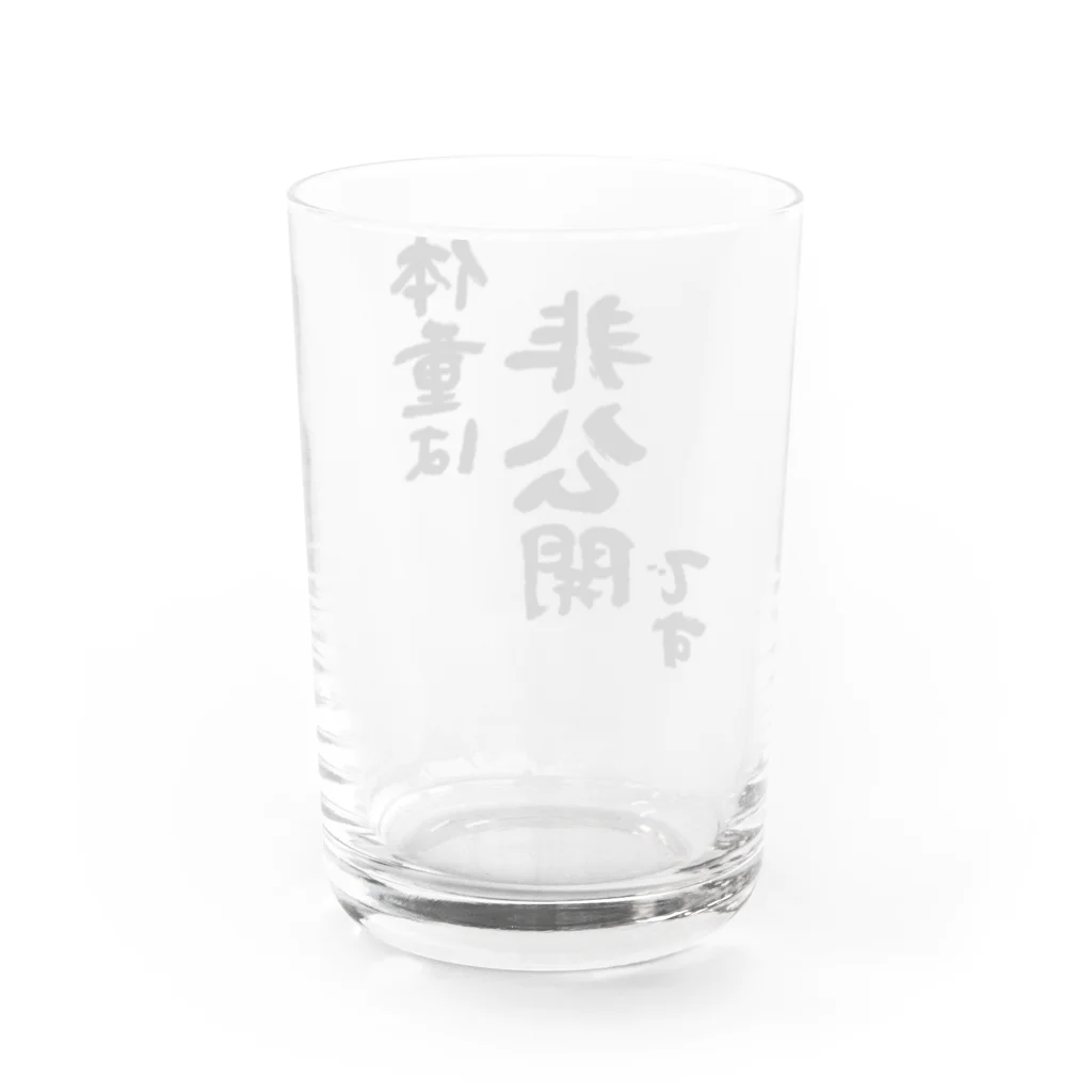 風天工房の体重は非公開です（黒） Water Glass :back