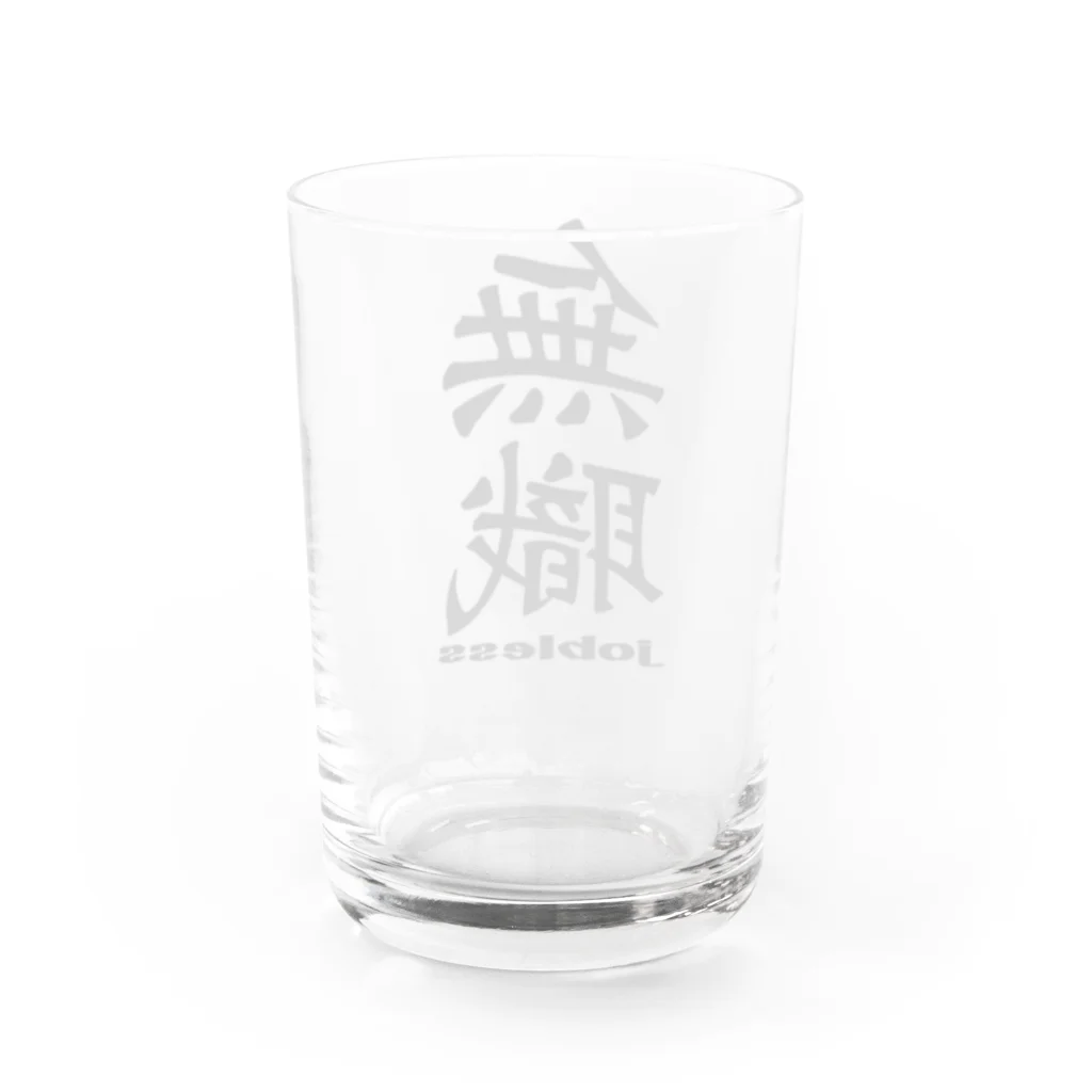 IYASAKA design の無職 jobless Water Glass :back