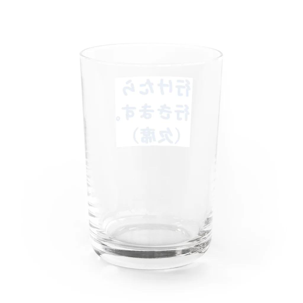 アメリカンベース の飲み会どうする? Water Glass :back