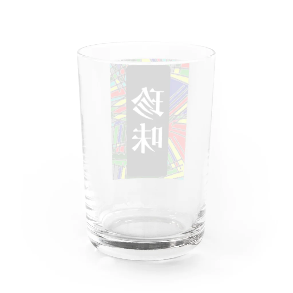 G-HERRINGの珍味 Water Glass :back