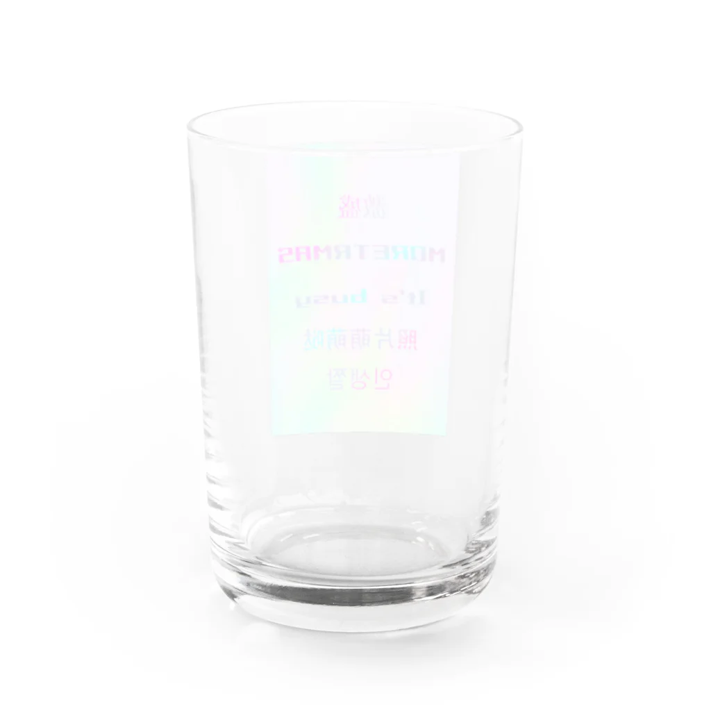 加藤亮の盛れていることを伝える Water Glass :back