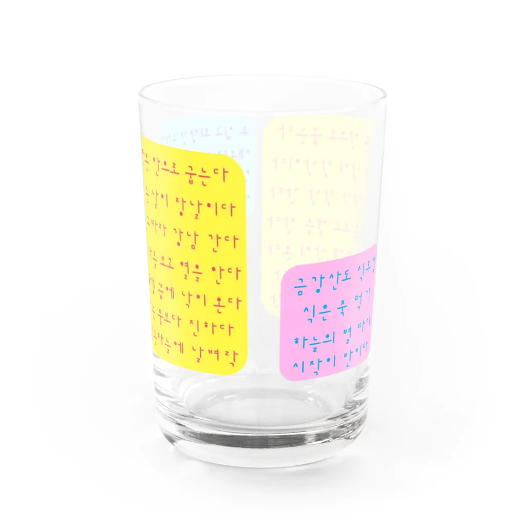 LalaHangeulのハングルことわざグラス Water Glass :back