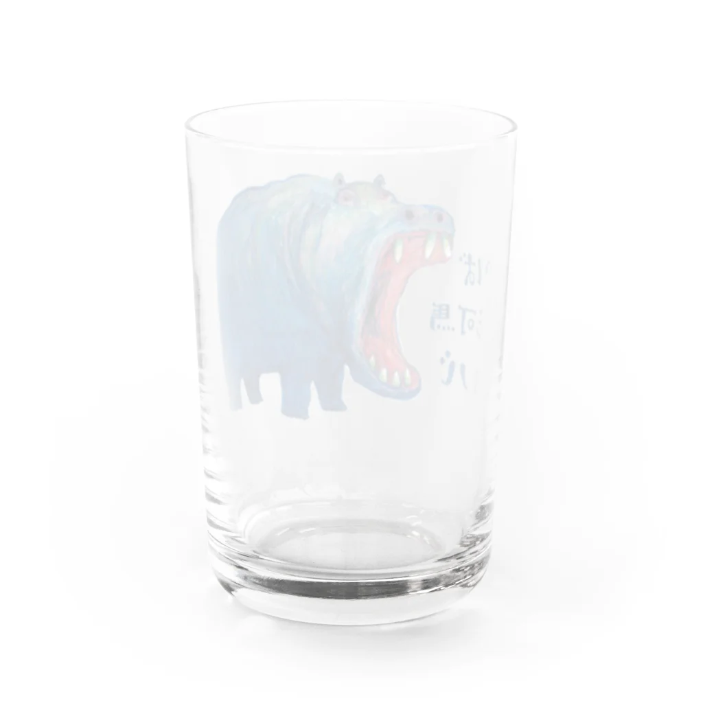 カバコレのかば河馬カバ Water Glass :back