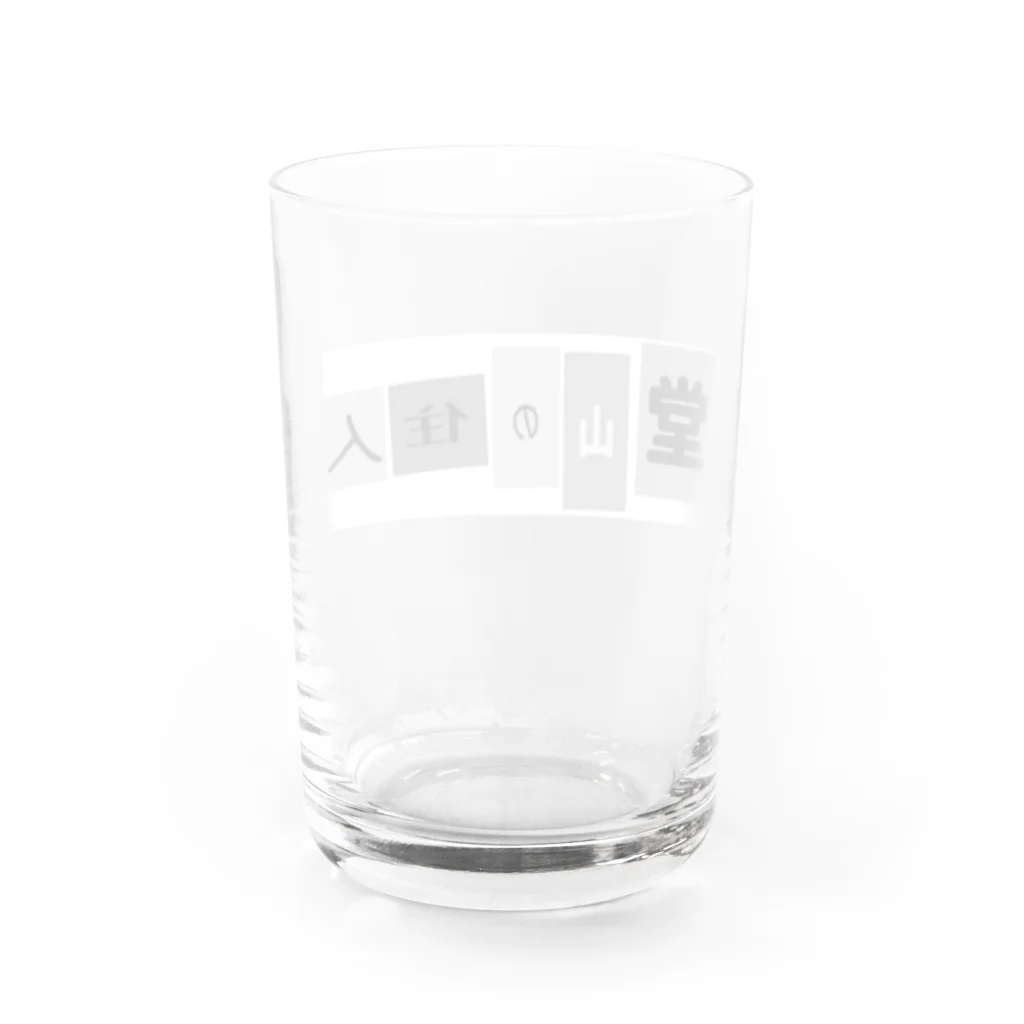 堂山の住人（非公式）の堂山の住人（非公式） Water Glass :back