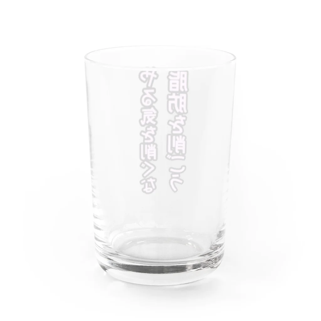 ダイナマイト87ねこ大商会の脂肪を削ごう Water Glass :back