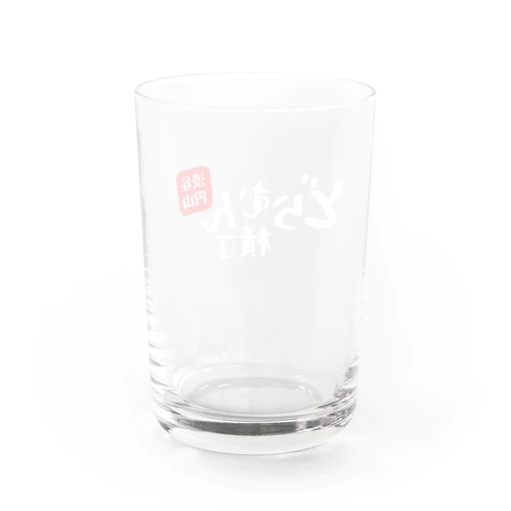 渋谷円山どらむん横丁のどら横ロゴ グラス 白字 Water Glass :back