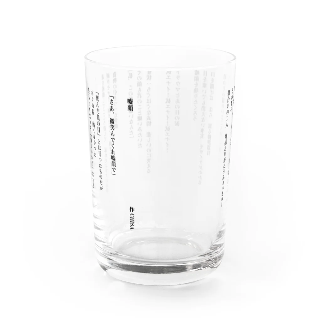 CHISAの歌詞『嘘顔』 Water Glass :back