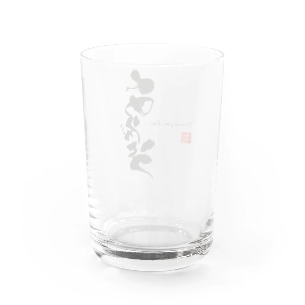 Erikka Brush Artの書「ありがとう」 Water Glass :back