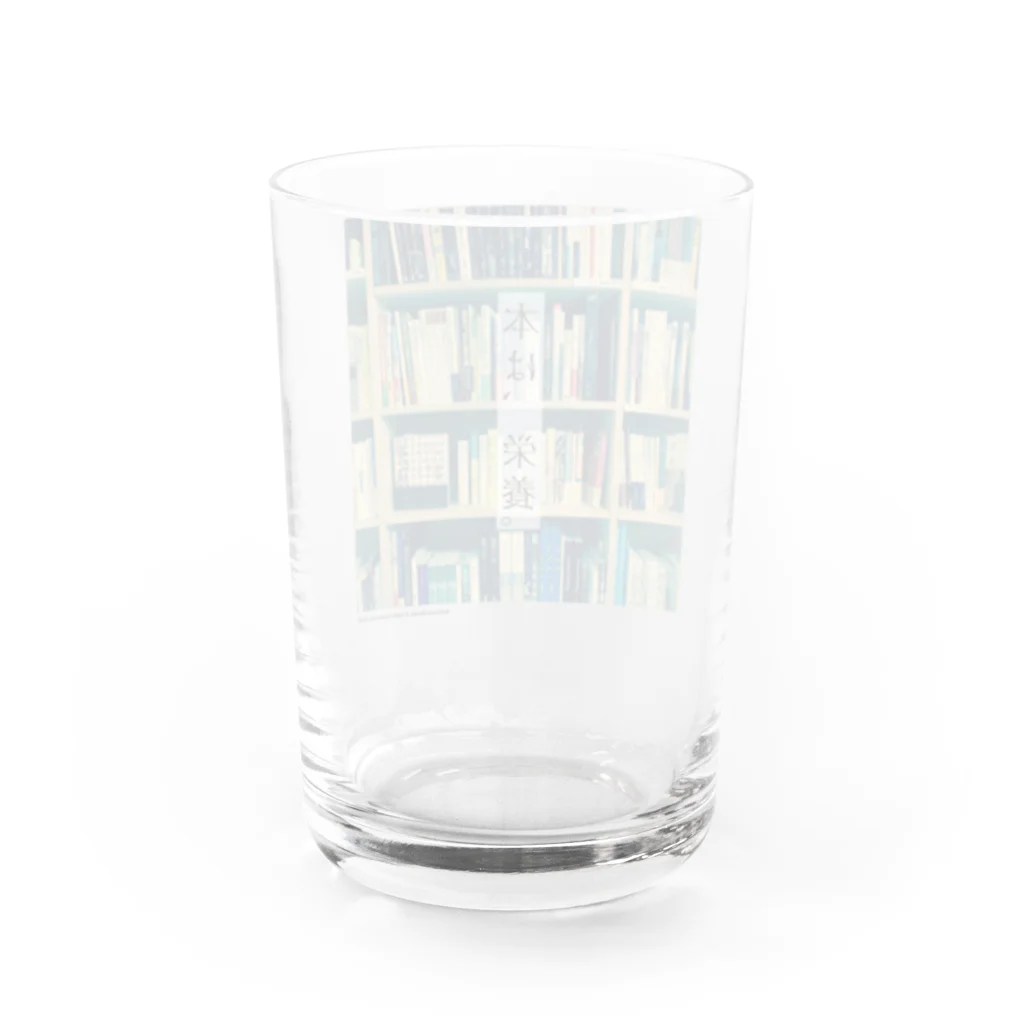 ココシバの本は、栄養。kachimo Water Glass :back