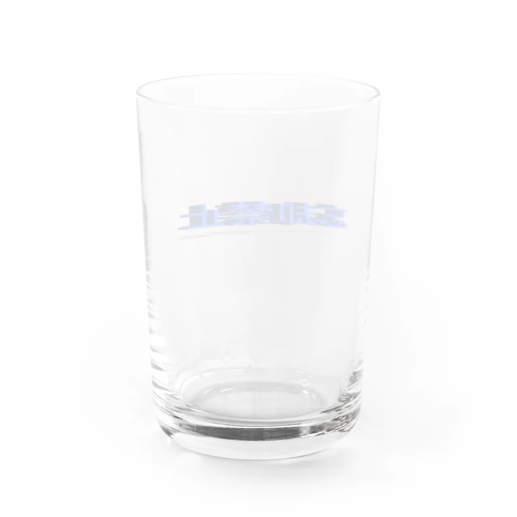 真珠（ﾊﾟｰﾙﾁｬﾝ）の忘却禁止 Water Glass :back
