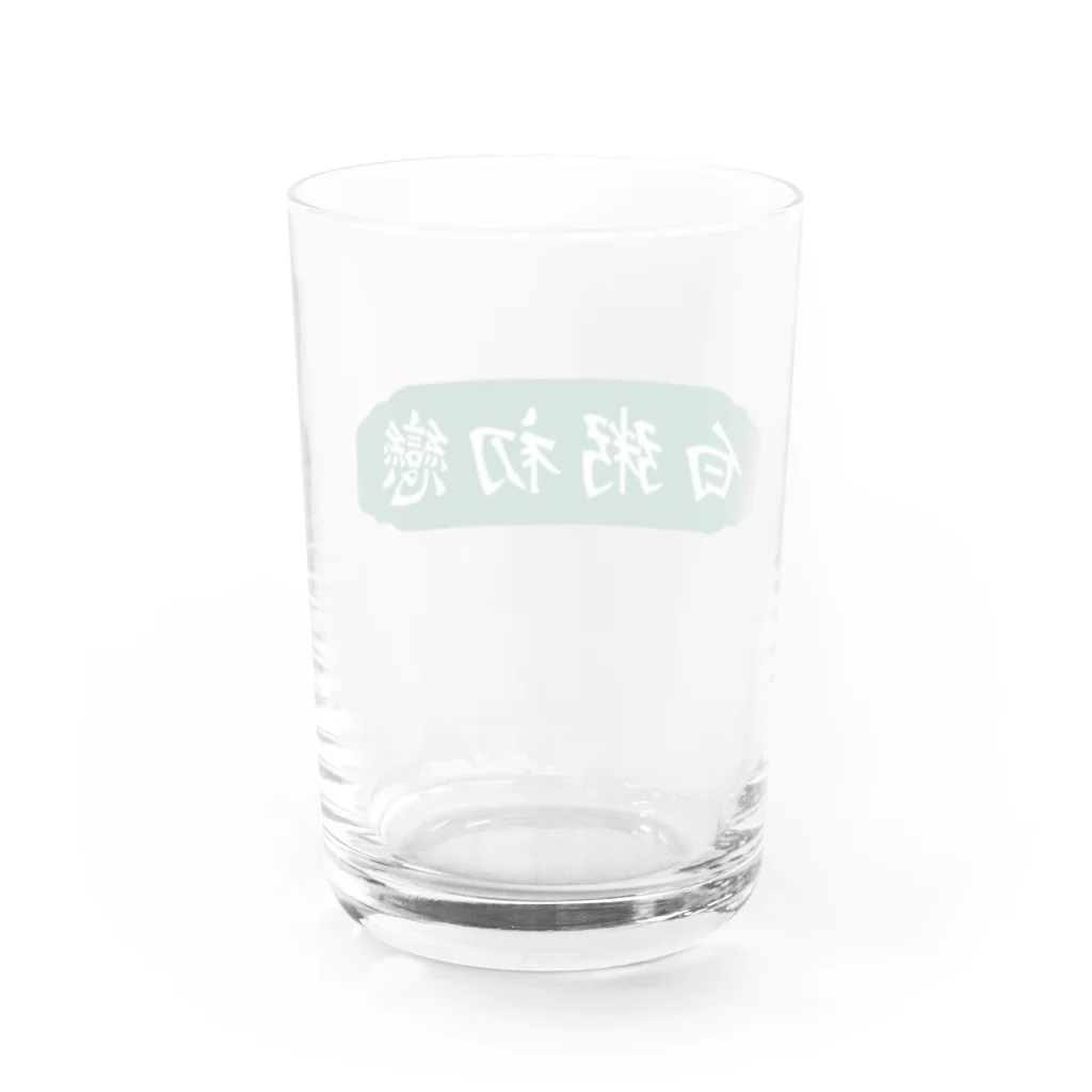 おかゆちゃんDENIMSのオカユハツコイ"白粥初戀"ビールグラス Water Glass :back