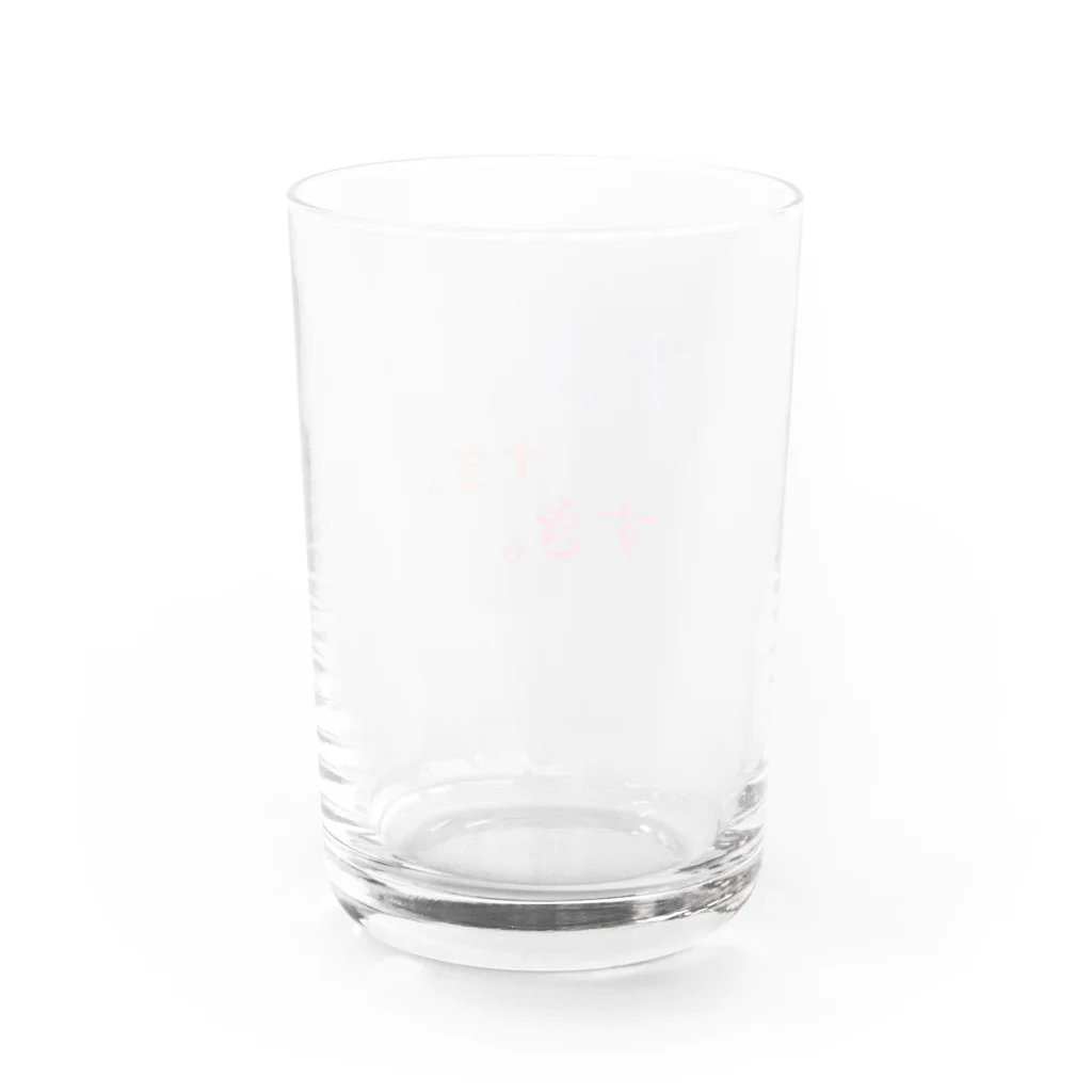 ♯S-AKKUの【すき。】 グラス反対面
