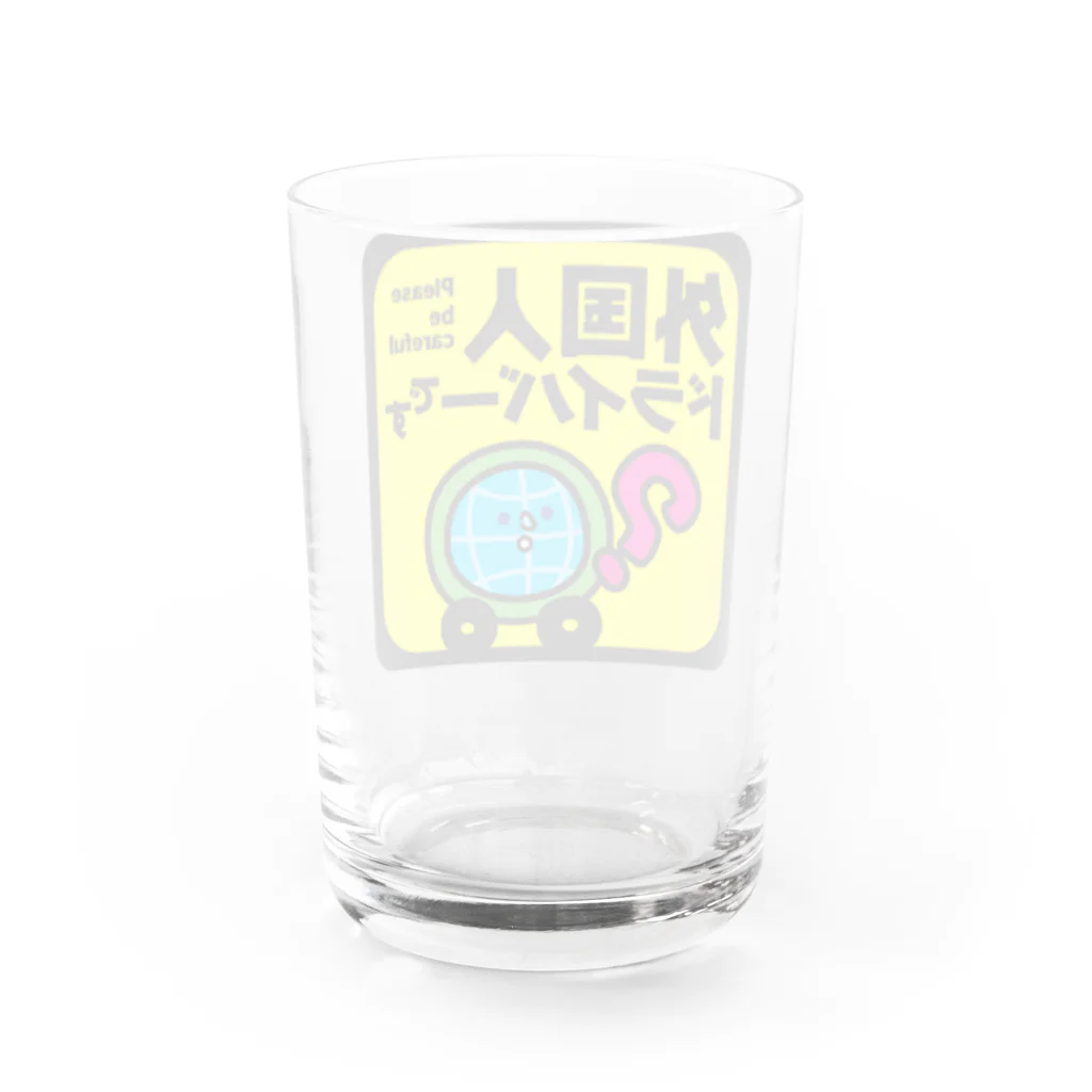 The Gaijin Magnet ShopのThe "Please Be Careful" Gaijin Magnet #1 Water Glass :back