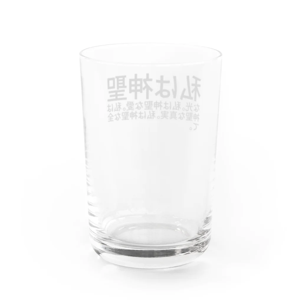 seide.blume～Ｄ＊Ｒ～の私は神聖な光。私は神聖な愛。私は神聖な真実。私は神聖な全て。 Water Glass :back