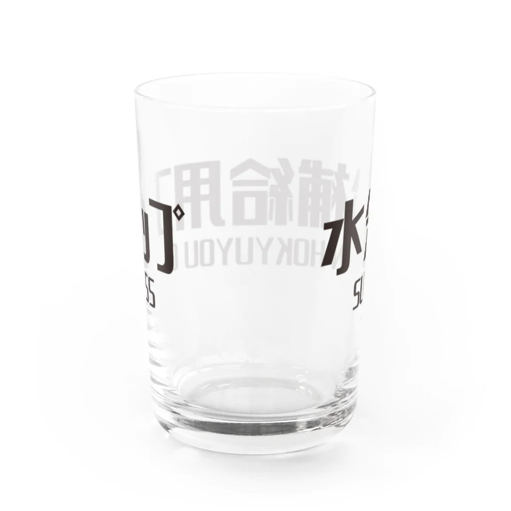 燃えるバードチキンの水分補給用コップ Water Glass :back