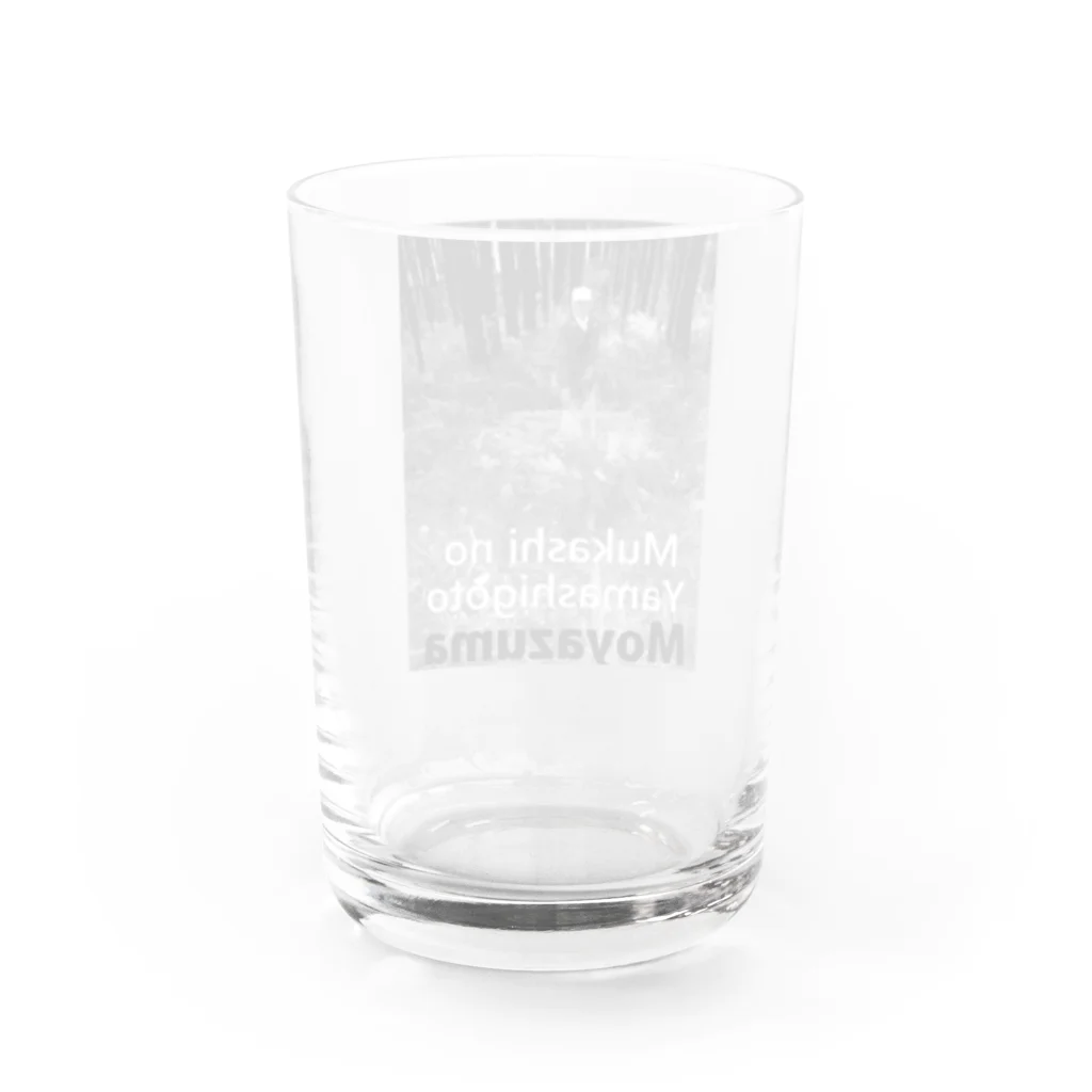 むかしごと研究会のモヤズマ Water Glass :back