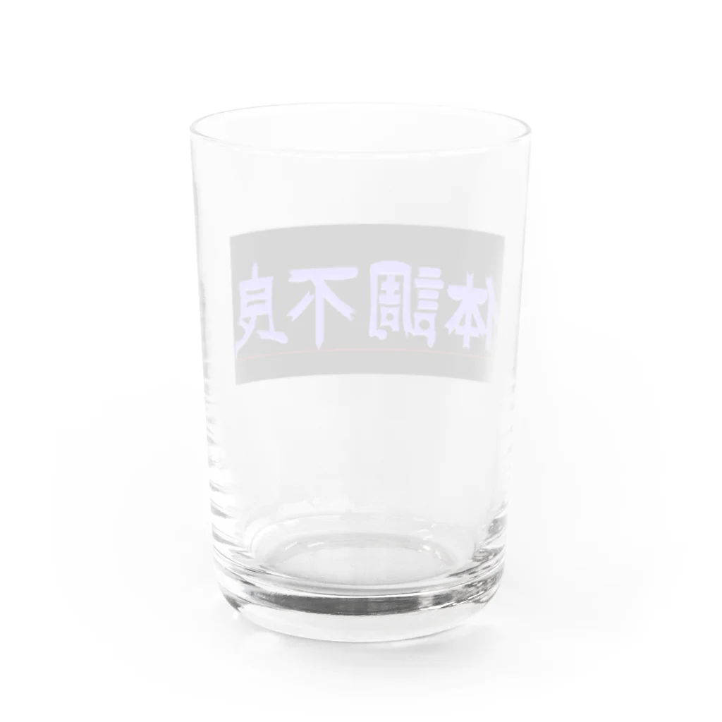 ねこみやはうすの体調不良 Water Glass :back